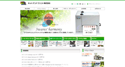 Desktop Screenshot of net-print.co.jp