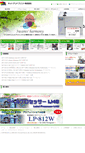 Mobile Screenshot of net-print.co.jp
