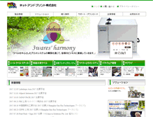 Tablet Screenshot of net-print.co.jp